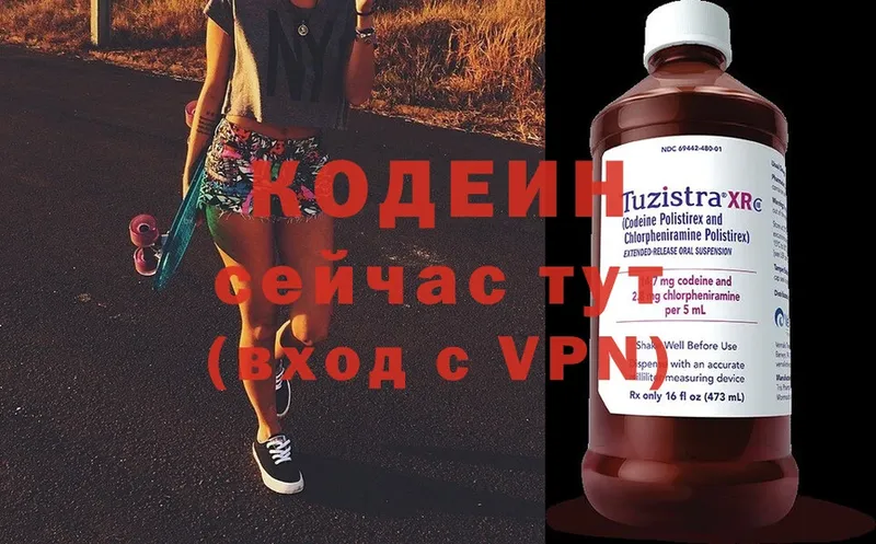 MEGA рабочий сайт  Уссурийск  Кодеин Purple Drank 