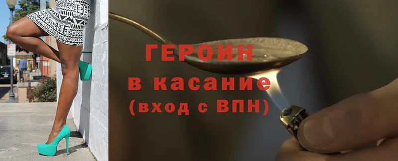 купить  цена  Уссурийск  Героин Heroin 